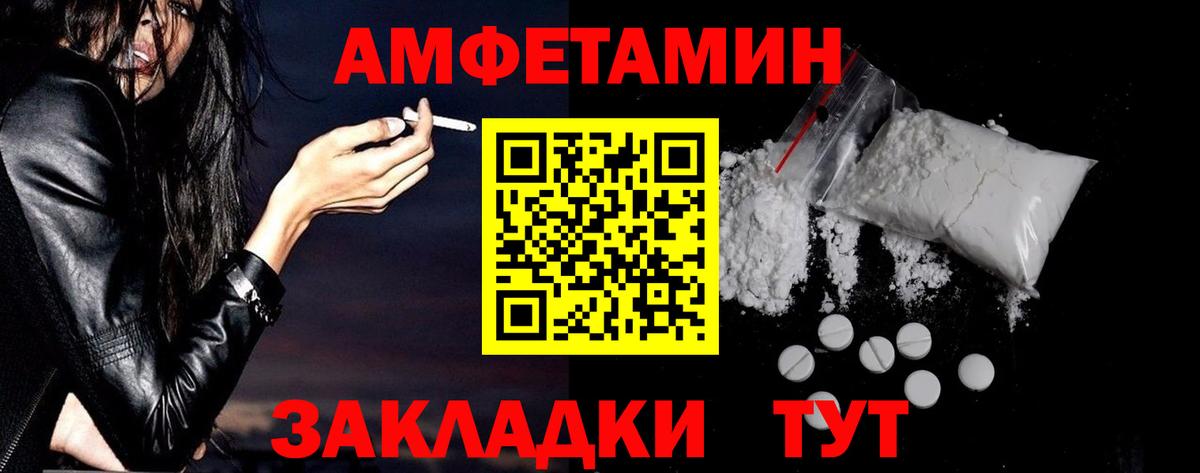 Amphetamine Розовый Иркутск