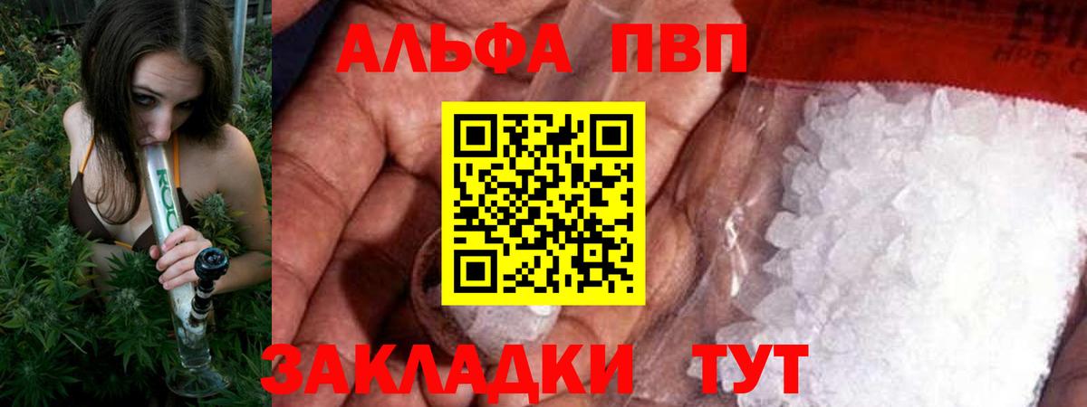 Иркутск  Alpha PVP  Вход с VPN  APVP СК 