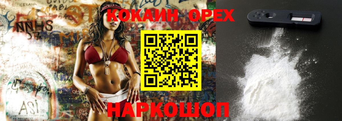 КОКАИН VHQ Иркутск