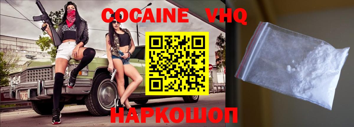 Cocaine  Вход с VPN  КОКАИН Колумбийский  Иркутск  Кокаин Fish Scale 