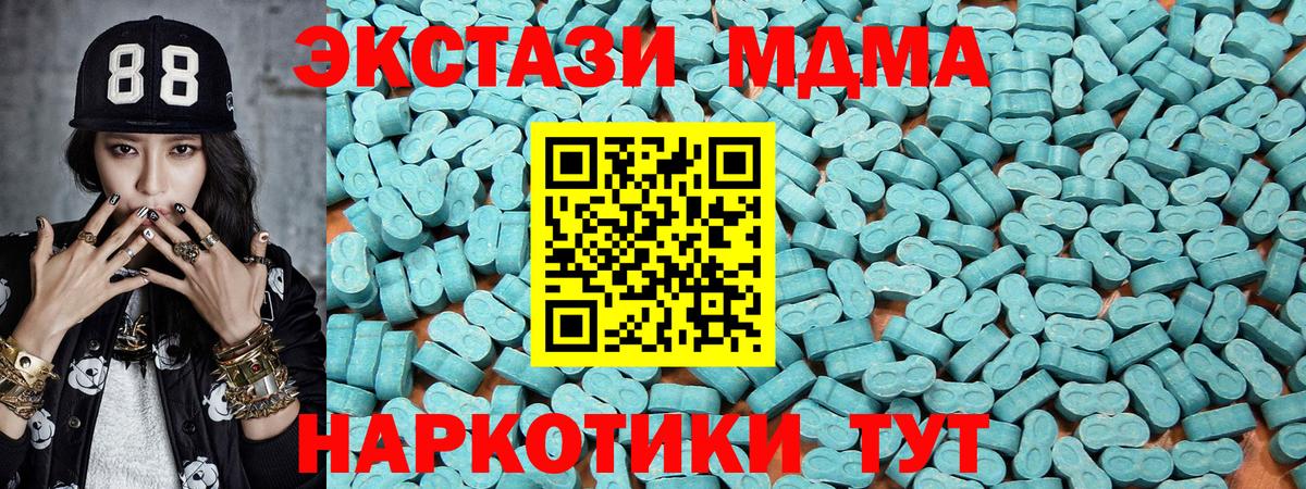 Экстази 300 mg  Вход с VPN  Ecstasy  Экстази таблы  Иркутск 