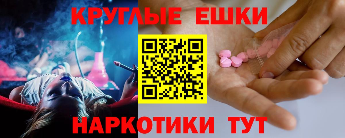 ЭКСТАЗИ 280 MDMA Иркутск