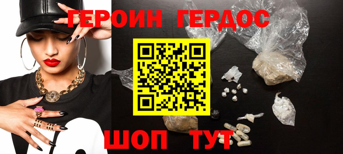 ГЕРОИН афганец Иркутск