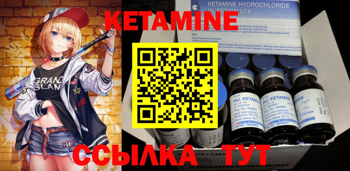 Иркутск  КЕТАМИН ketamine  Вход с VPN  Кетамин VHQ 