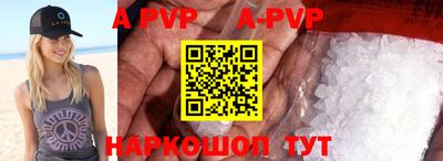 apvp Волжский