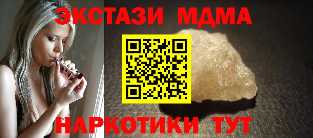 МДМА VHQ  Вход с VPN  MDMA  Иркутск  MDMA crystal 