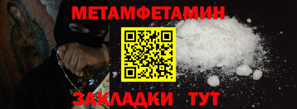 Первитин винт Иркутск